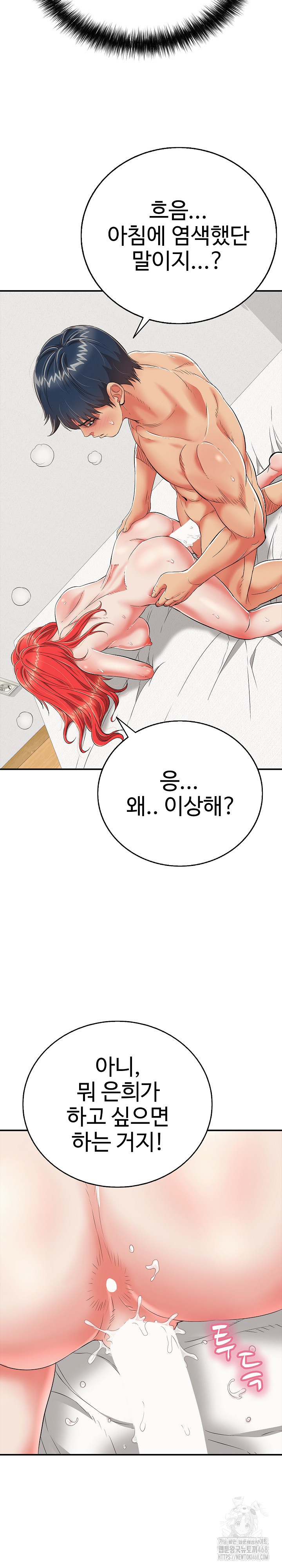Just One More Time Raw - Chapter 16 [photo 23] - MangaPorn