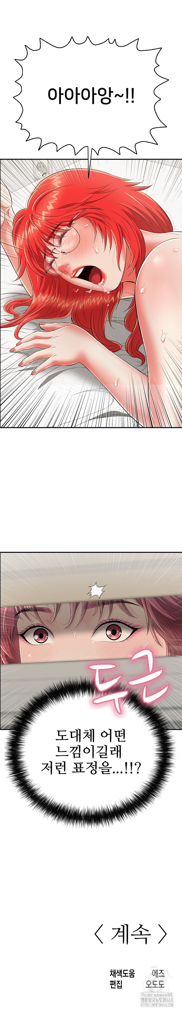 Just One More Time Raw - Chapter 16 [photo 35] - MangaPorn