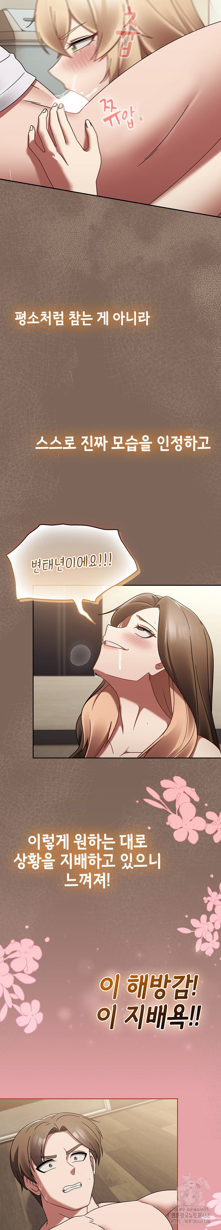 Ground and Pound Raw - Chapter 20 [photo 10] - MangaPorn