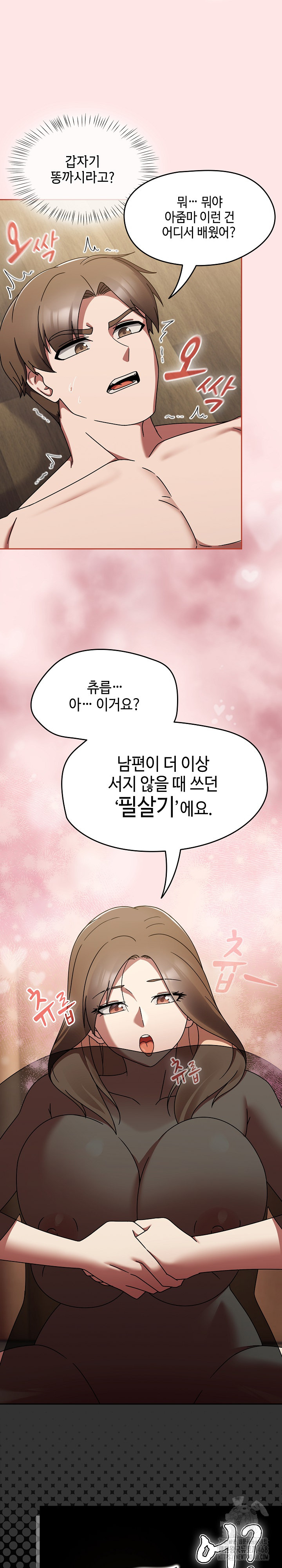 Ground and Pound Raw - Chapter 20 [photo 17] - MangaPorn