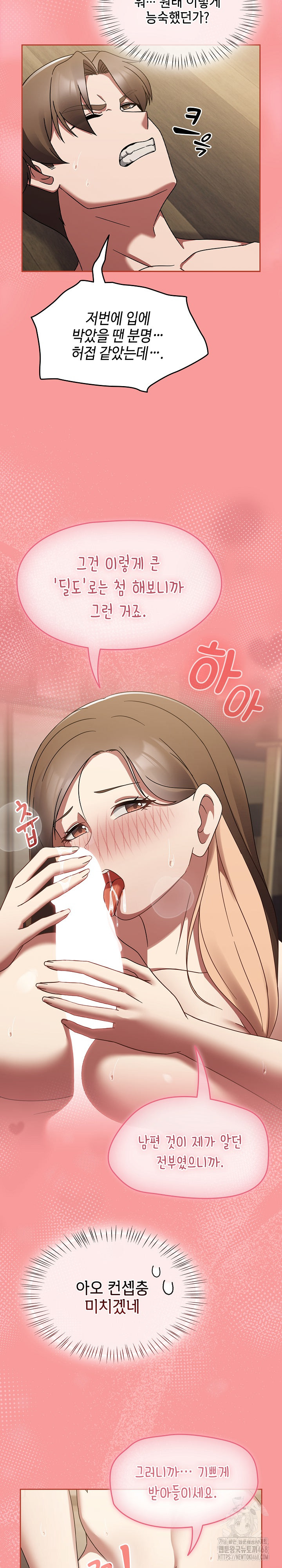 Ground and Pound Raw - Chapter 20 [photo 23] - MangaPorn