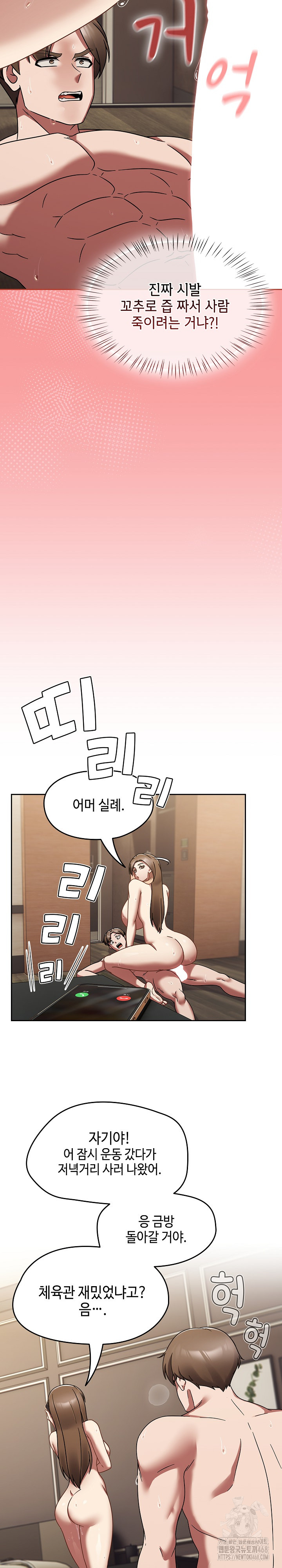 Ground and Pound Raw - Chapter 20 [photo 25] - MangaPorn