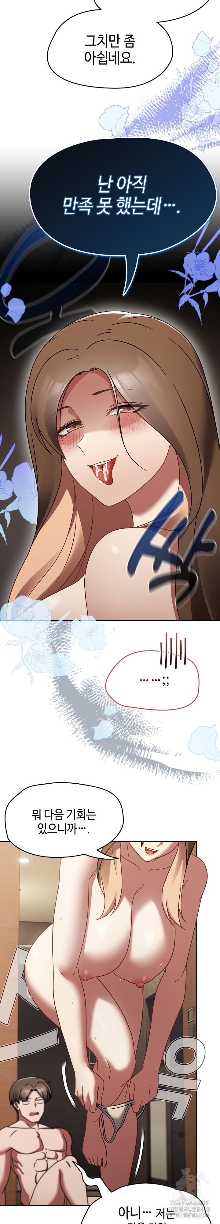 Ground and Pound Raw - Chapter 20 [photo 27] - MangaPorn