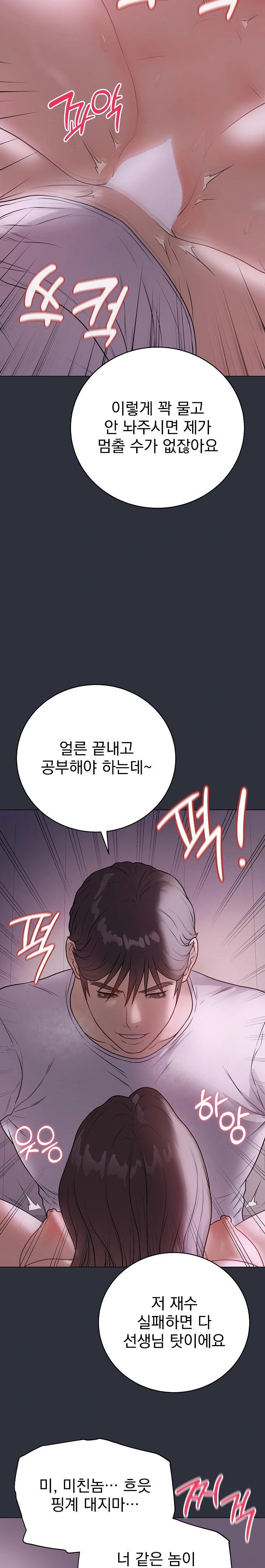 Private Academy Raw - Chapter 9 [photo 13] - MangaPorn