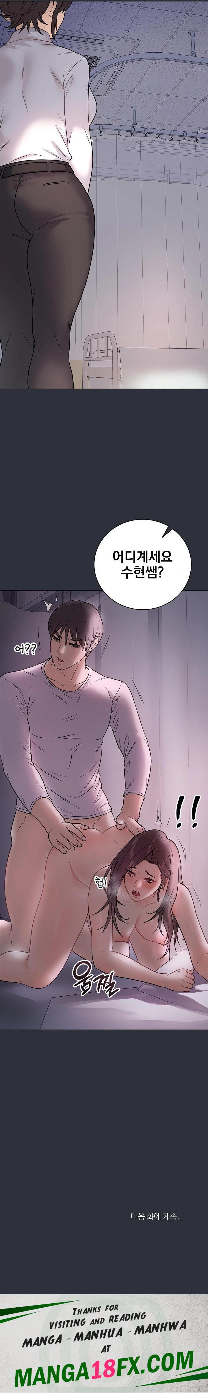 Private Academy Raw - Chapter 9 [photo 32] - MangaPorn