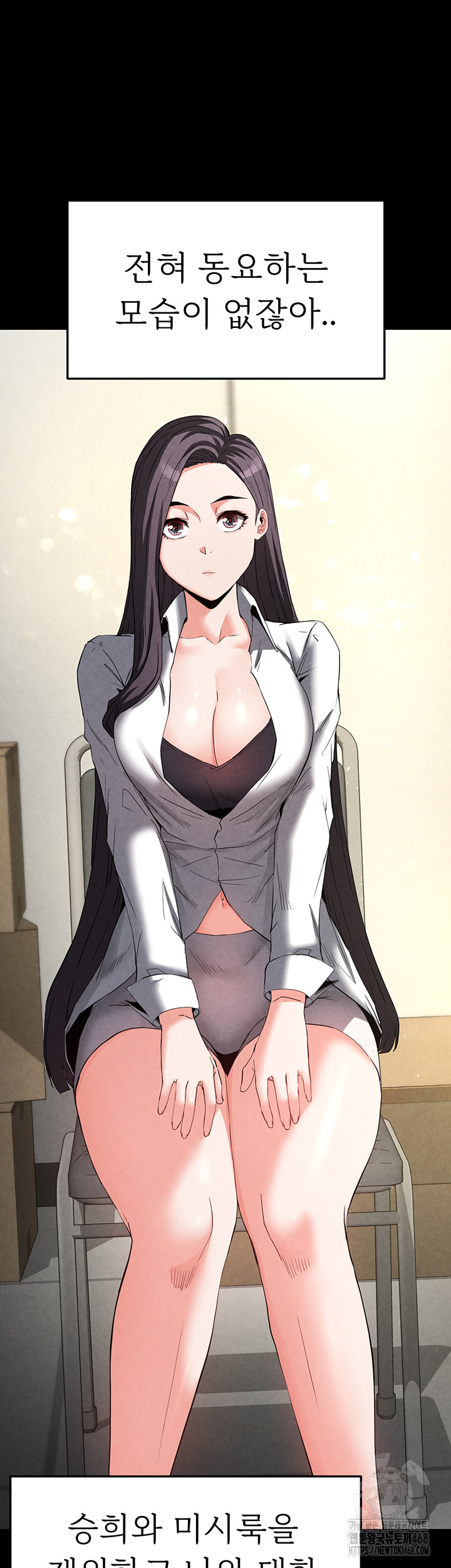 Human Scum Raw - Chapter 24 [photo 31] - MangaPorn