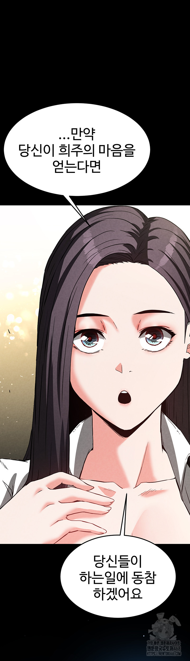 Human Scum Raw - Chapter 24 [photo 46] - MangaPorn