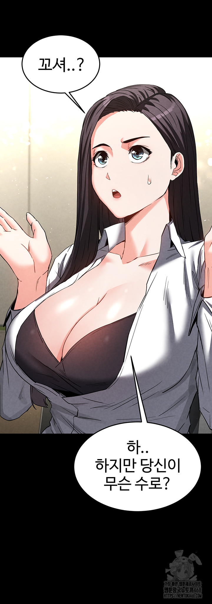 Human Scum Raw - Chapter 24 [photo 53] - MangaPorn