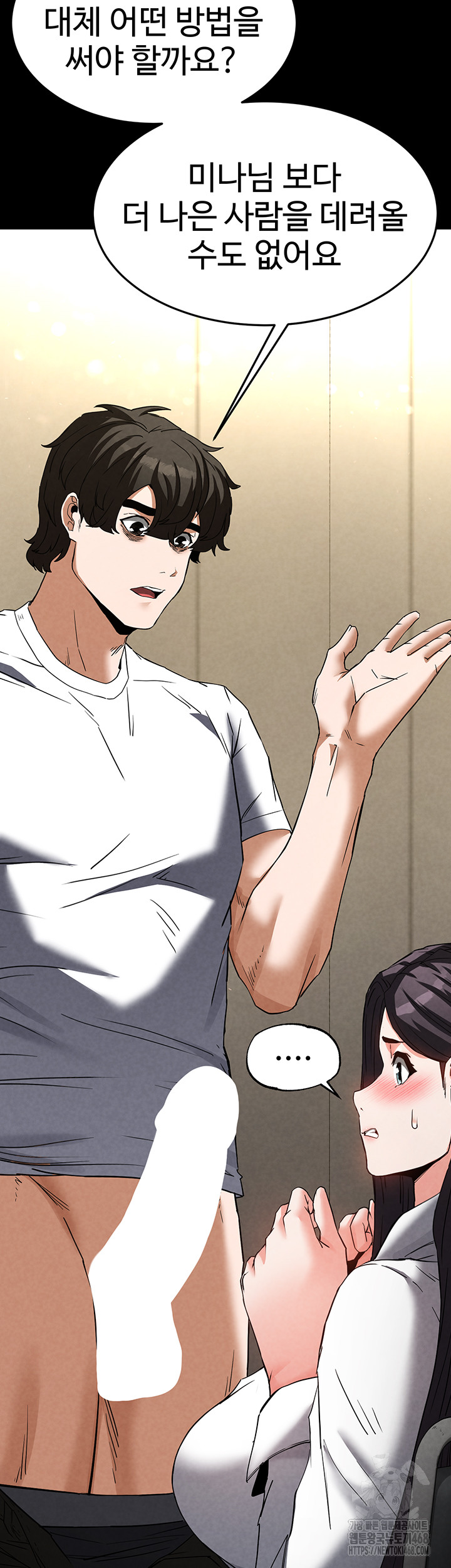 Human Scum Raw - Chapter 24 [photo 62] - MangaPorn