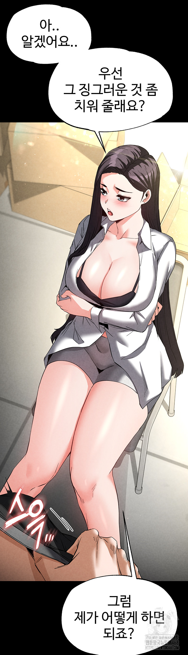 Human Scum Raw - Chapter 24 [photo 64] - MangaPorn