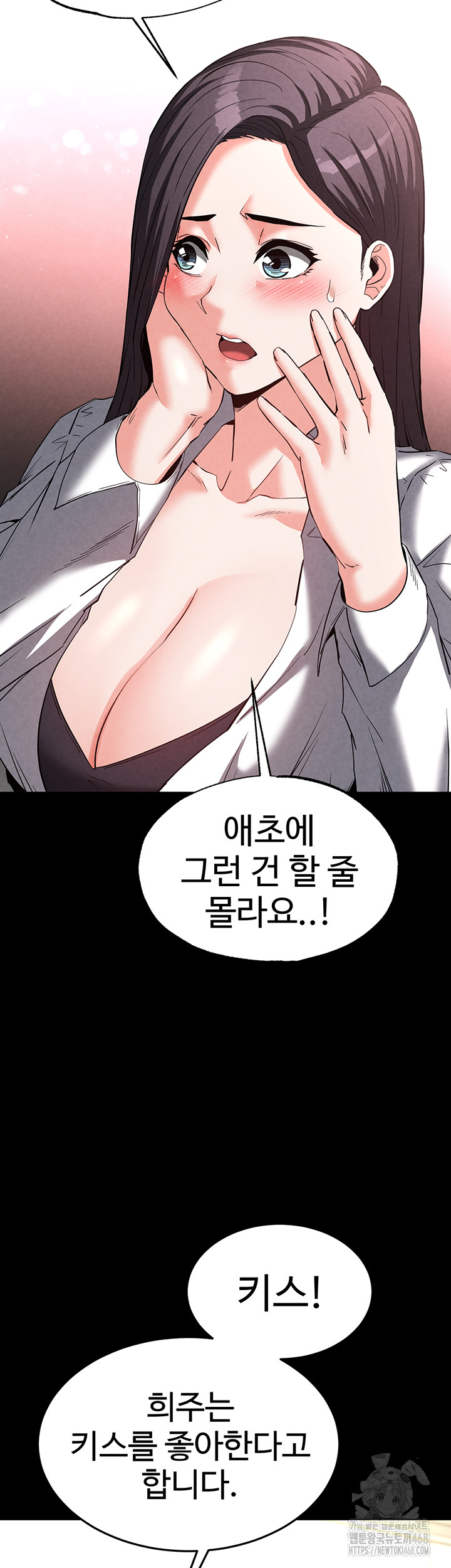 Human Scum Raw - Chapter 24 [photo 66] - MangaPorn