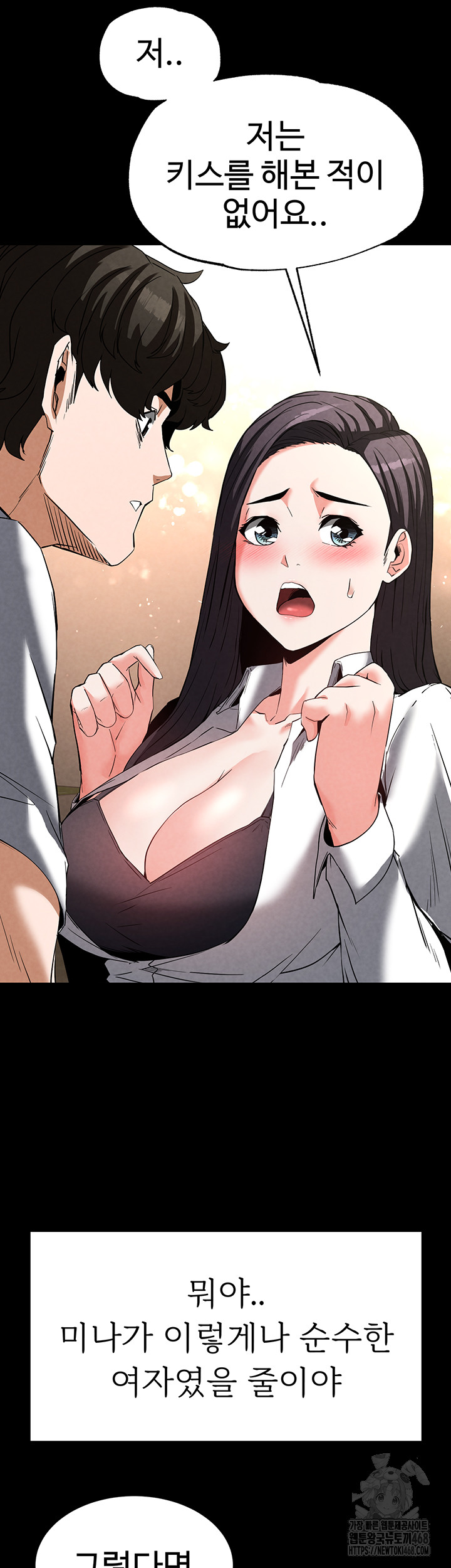Human Scum Raw - Chapter 24 [photo 68] - MangaPorn