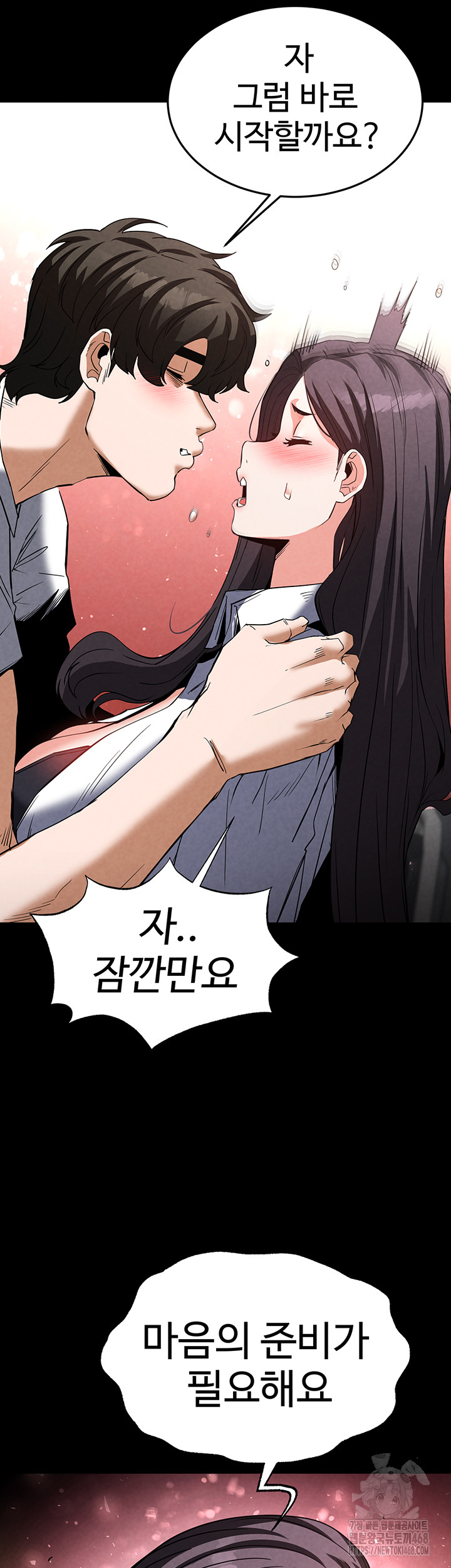 Human Scum Raw - Chapter 24 [photo 74] - MangaPorn