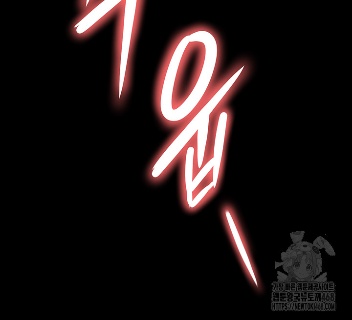 Human Scum Raw - Chapter 24 [photo 83] - MangaPorn