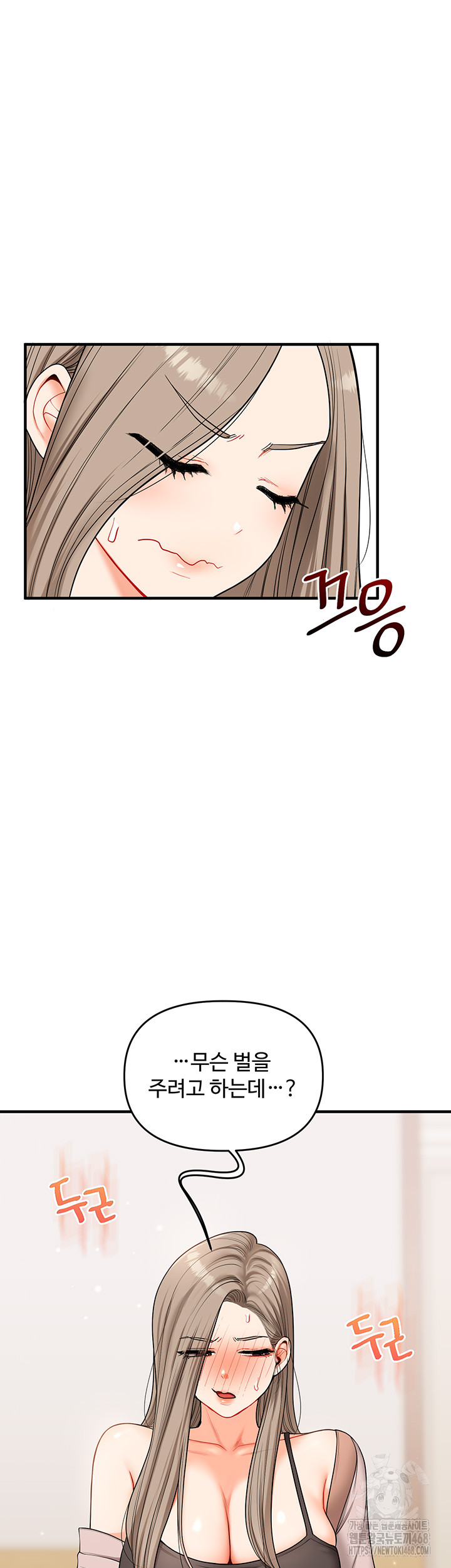 Relationship Reversal Button Raw - Chapter 53 [photo 10] - MangaPorn