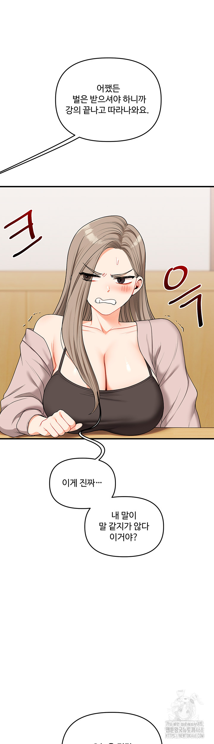 Relationship Reversal Button Raw - Chapter 53 [photo 17] - MangaPorn