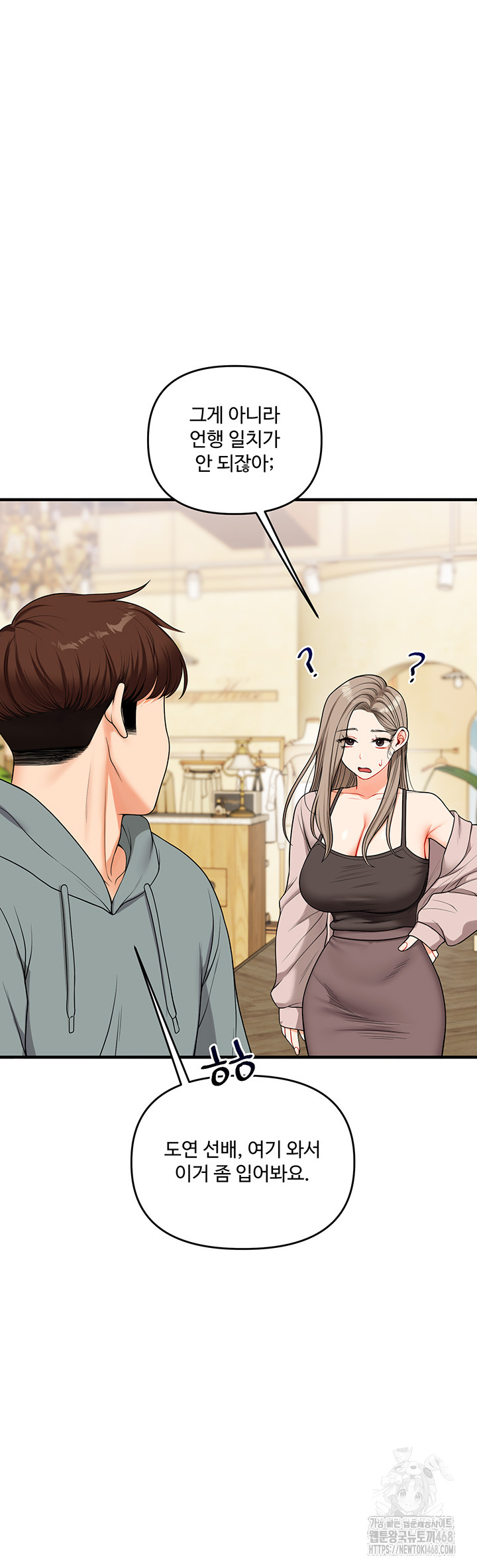 Relationship Reversal Button Raw - Chapter 53 [photo 20] - MangaPorn