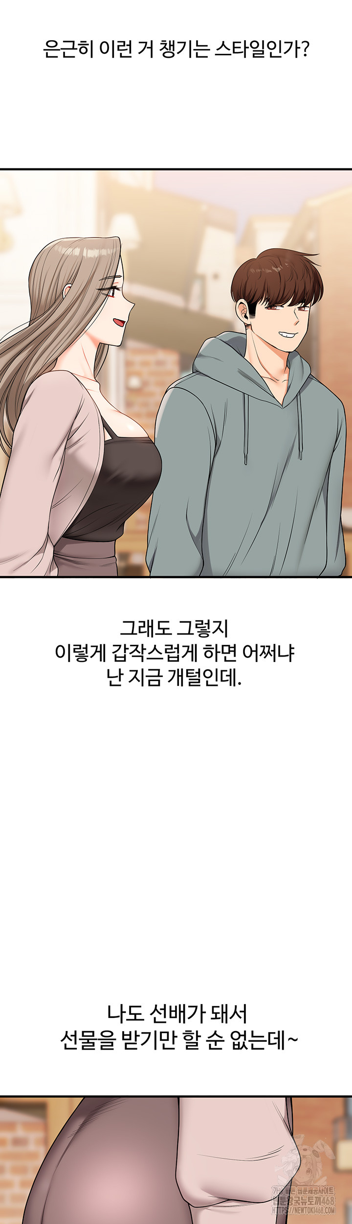 Relationship Reversal Button Raw - Chapter 53 [photo 26] - MangaPorn