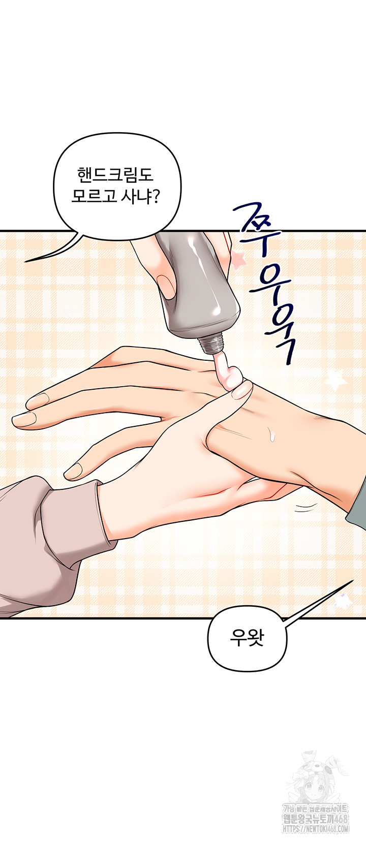 Relationship Reversal Button Raw - Chapter 53 [photo 29] - MangaPorn