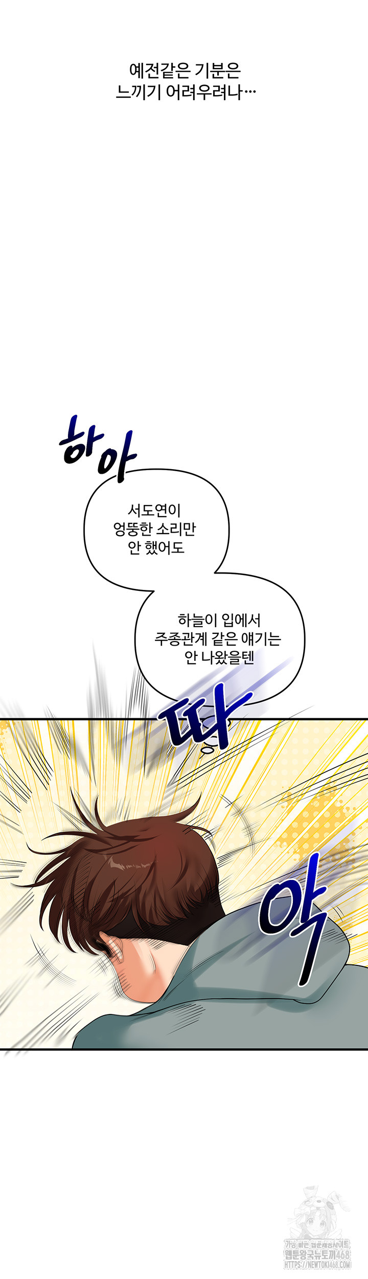 Relationship Reversal Button Raw - Chapter 53 [photo 3] - MangaPorn