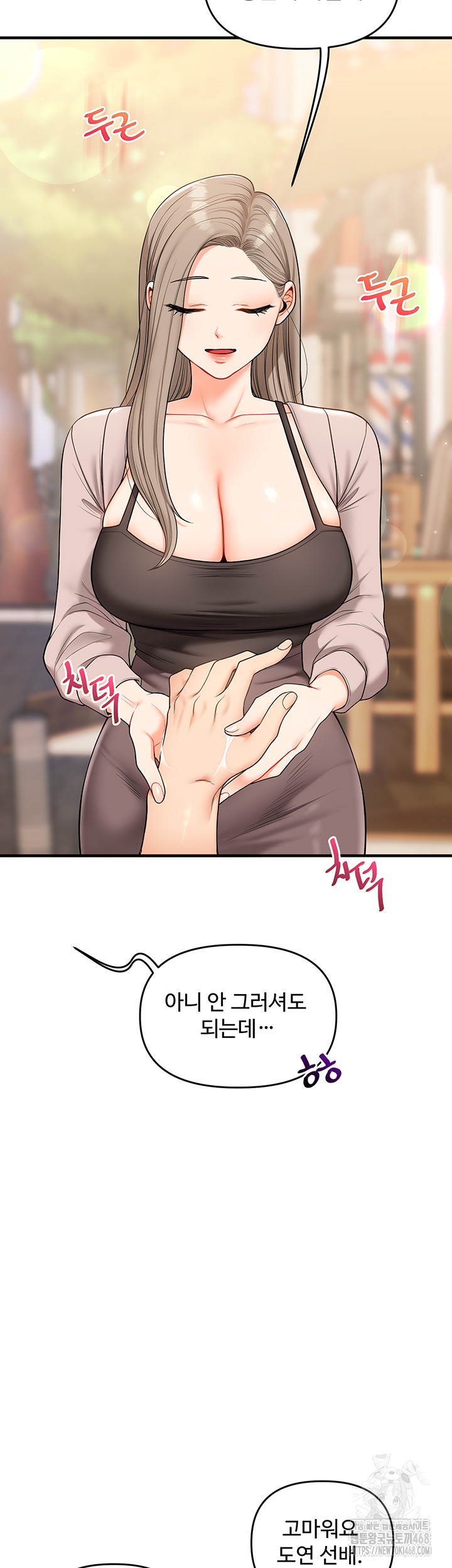 Relationship Reversal Button Raw - Chapter 53 [photo 32] - MangaPorn