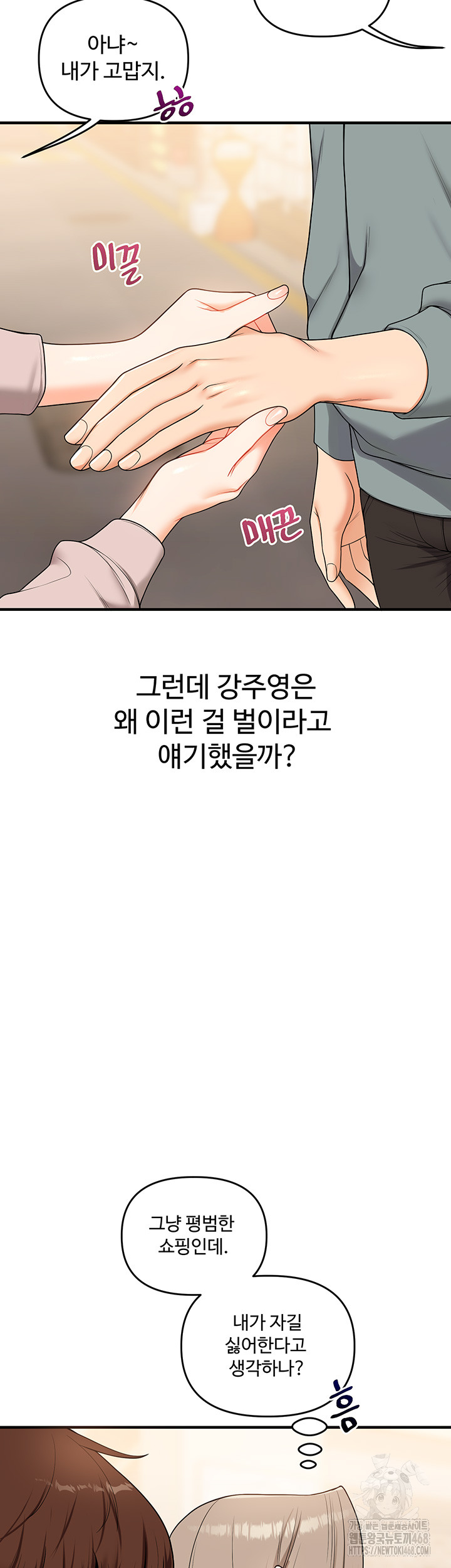 Relationship Reversal Button Raw - Chapter 53 [photo 33] - MangaPorn