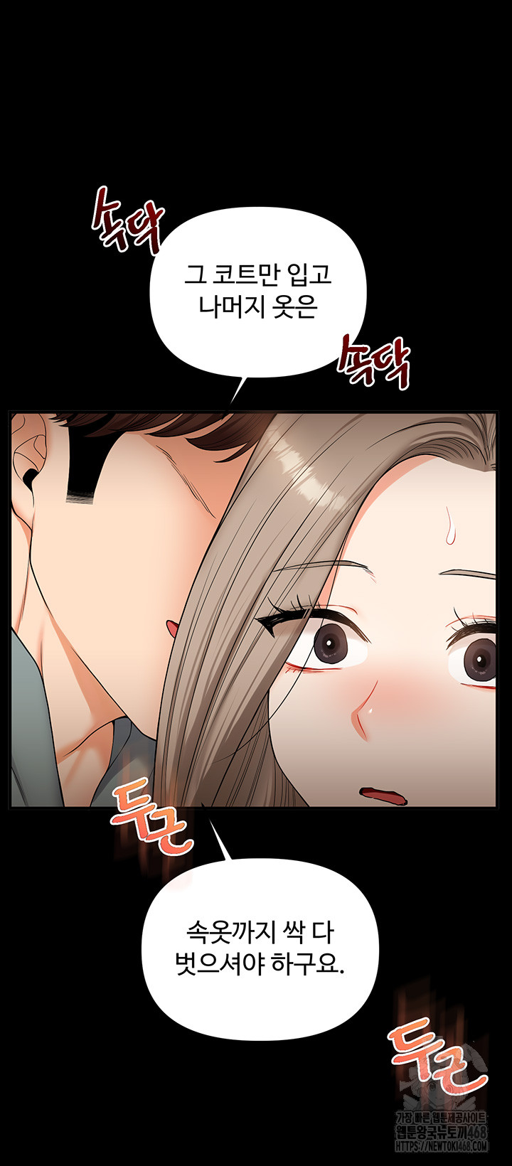 Relationship Reversal Button Raw - Chapter 53 [photo 39] - MangaPorn
