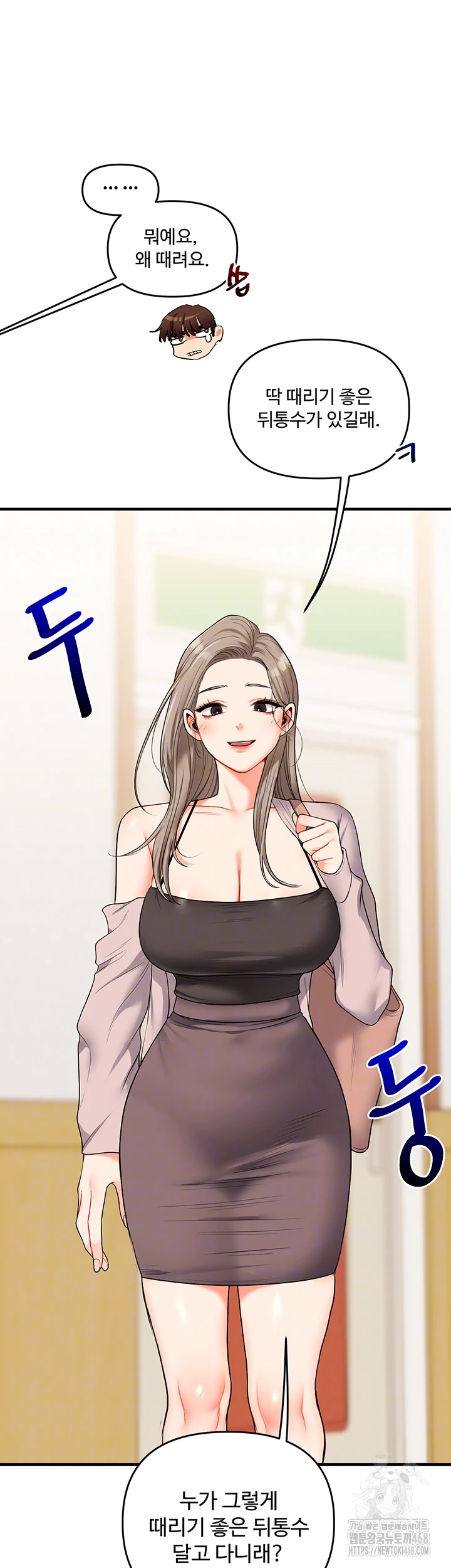 Relationship Reversal Button Raw - Chapter 53 [photo 4] - MangaPorn