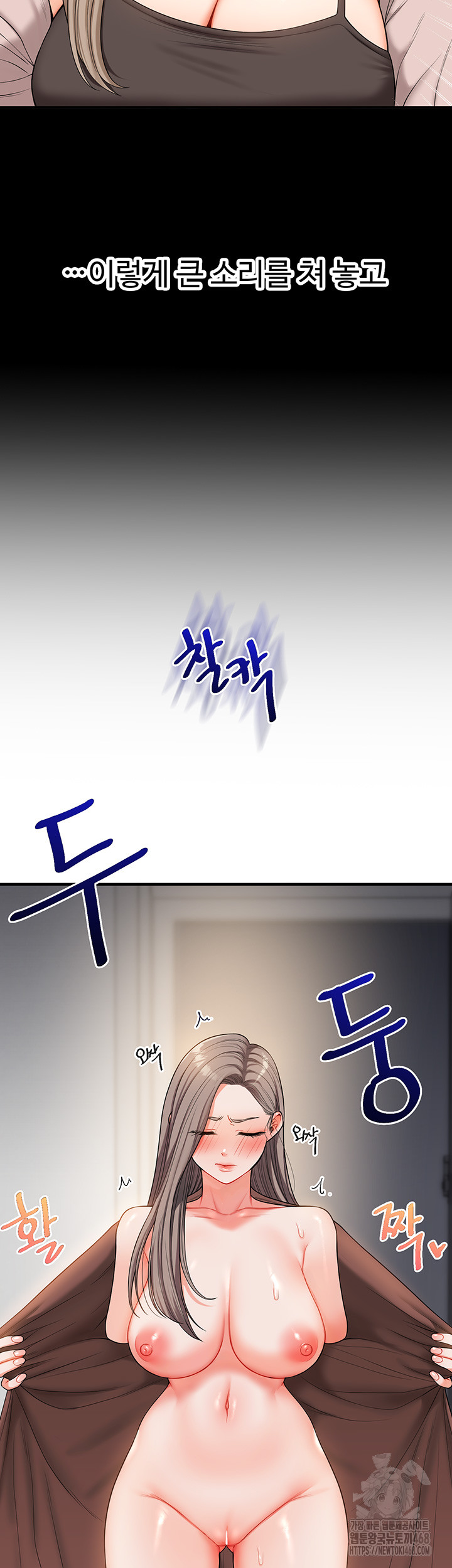 Relationship Reversal Button Raw - Chapter 53 [photo 42] - MangaPorn
