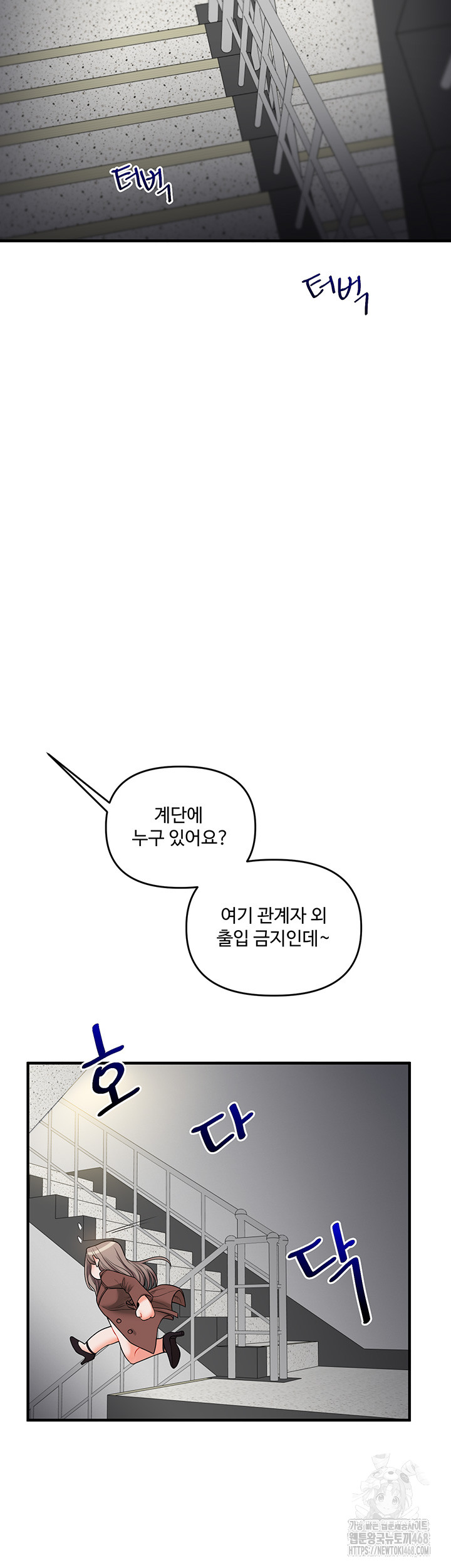 Relationship Reversal Button Raw - Chapter 53 [photo 48] - MangaPorn
