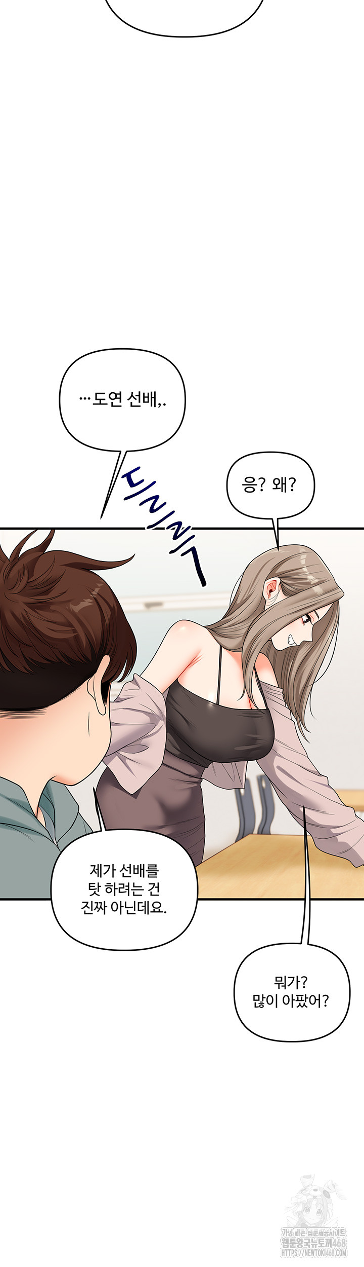 Relationship Reversal Button Raw - Chapter 53 [photo 5] - MangaPorn