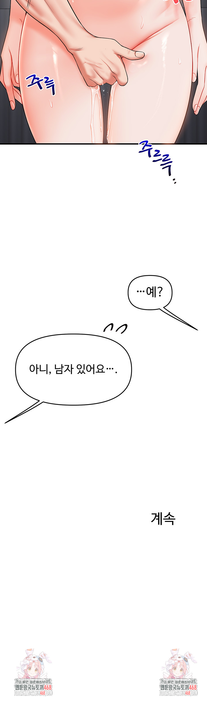Relationship Reversal Button Raw - Chapter 53 [photo 59] - MangaPorn