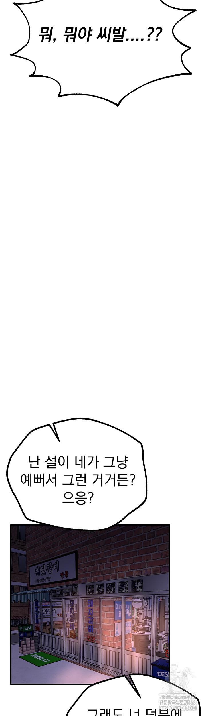 Beautiful Days Raw - Chapter 26 [photo 32] - MangaPorn