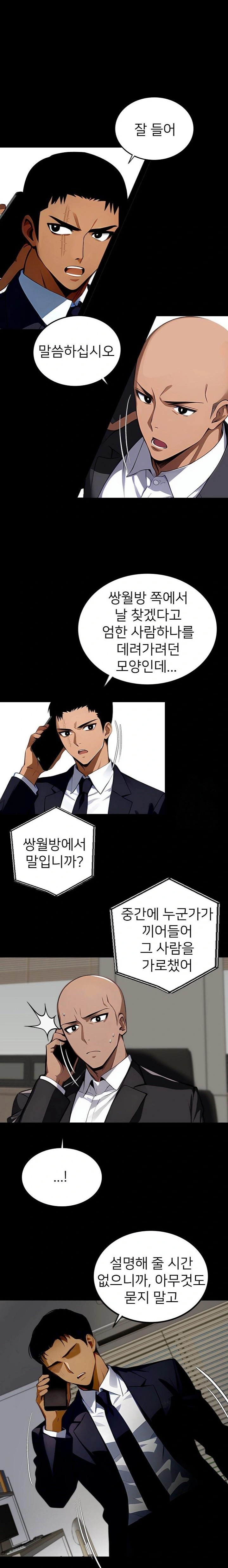 Gangster x Office Lady Raw - Chapter 81 [photo 18] - MangaPorn