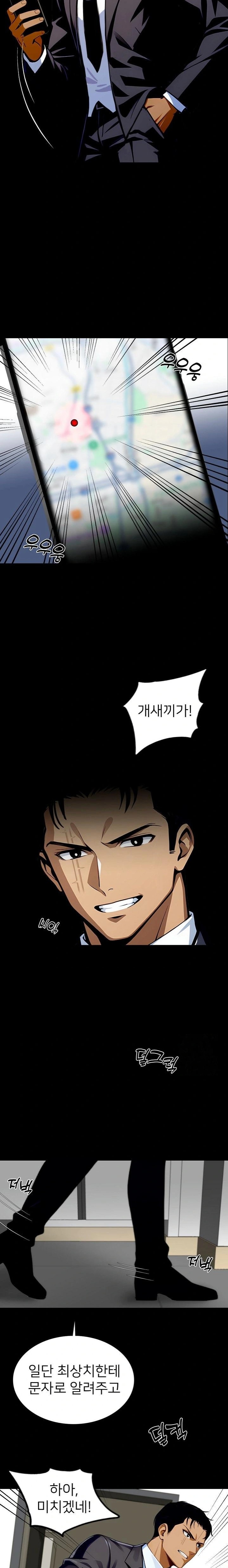 Gangster x Office Lady Raw - Chapter 81 [photo 22] - MangaPorn