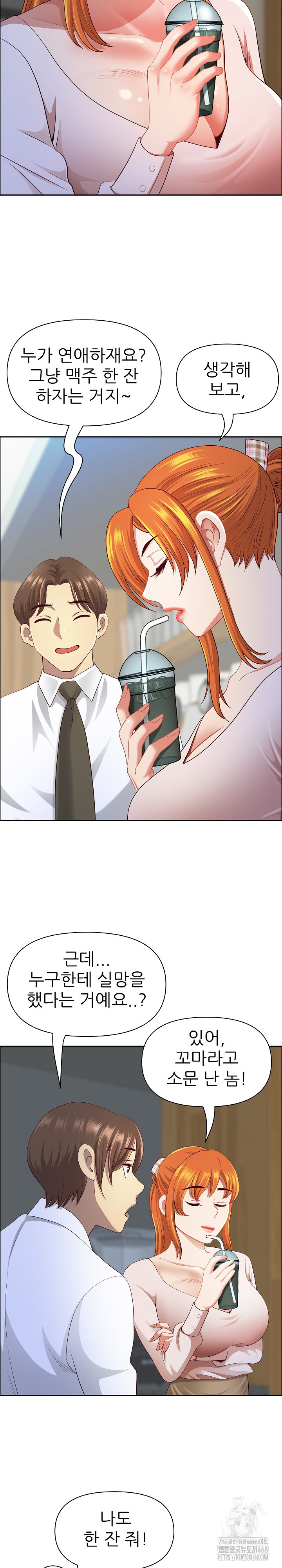 Big Guy Raw - Chapter 41 [photo 18] - MangaPorn
