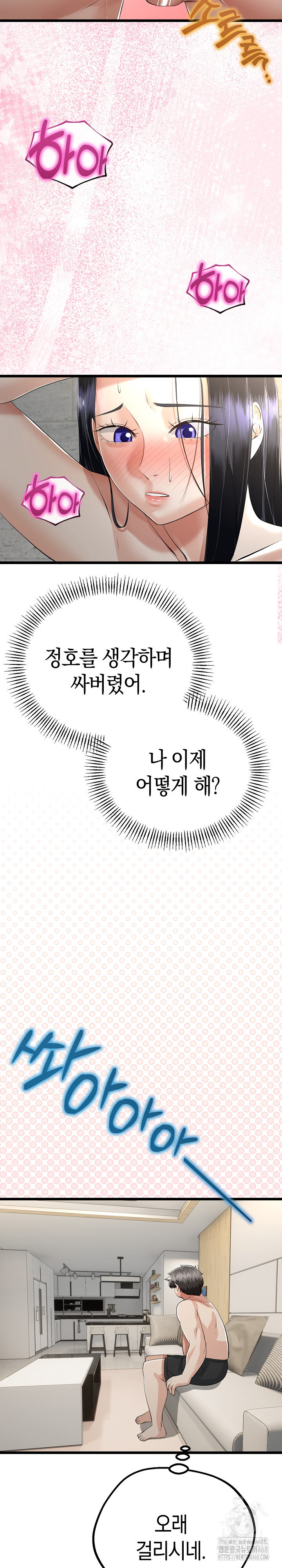 My Stepmom Has Returned Raw - Chapter 25 [photo 10] - MangaPorn