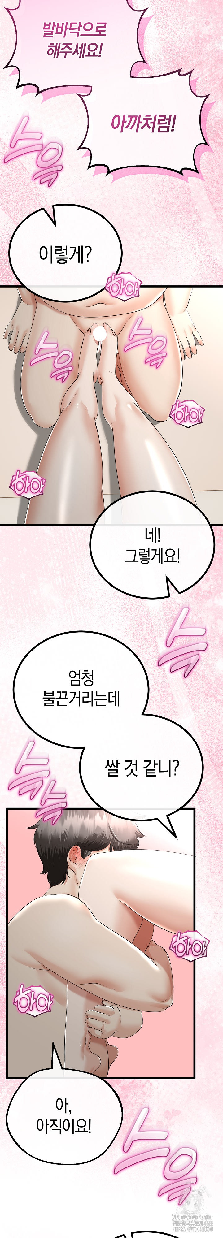 My Stepmom Has Returned Raw - Chapter 25 [photo 19] - MangaPorn