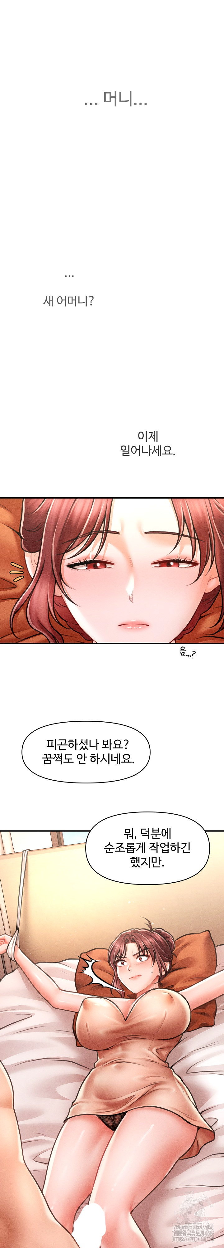The Chairman’s Secret Son Raw - Chapter 12 [photo 29] - MangaPorn