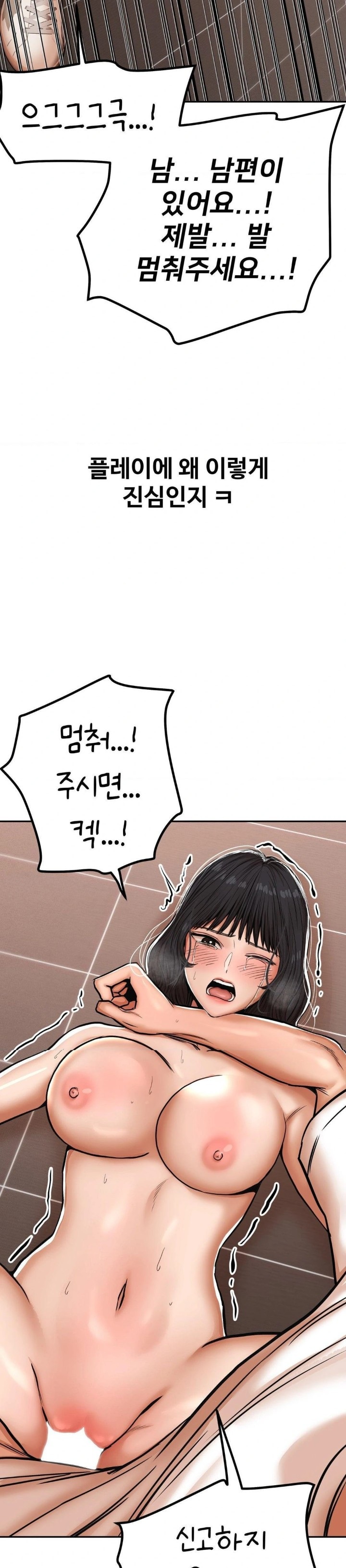 Could it Be True? Raw - Chapter 36 [photo 3] - MangaPorn