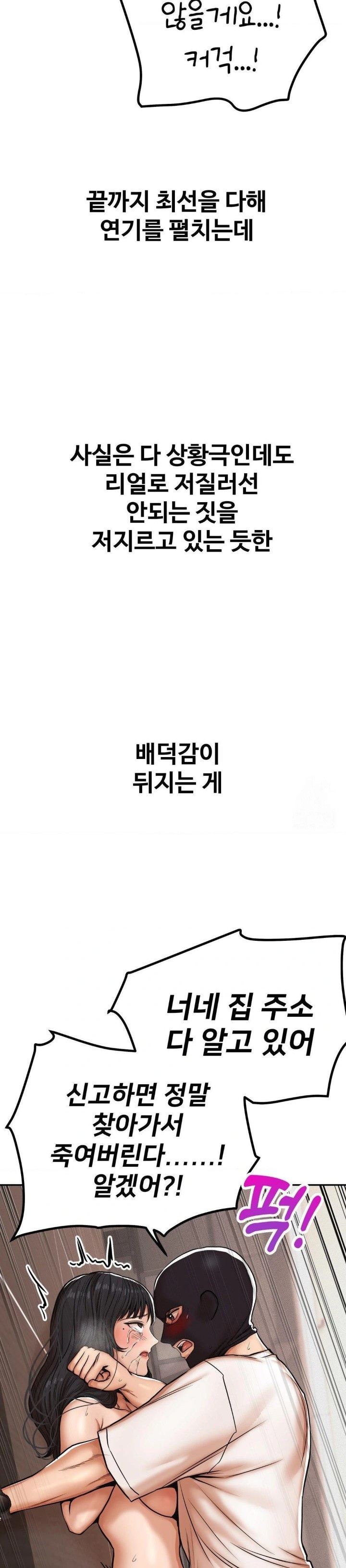 Could it Be True? Raw - Chapter 36 [photo 4] - MangaPorn