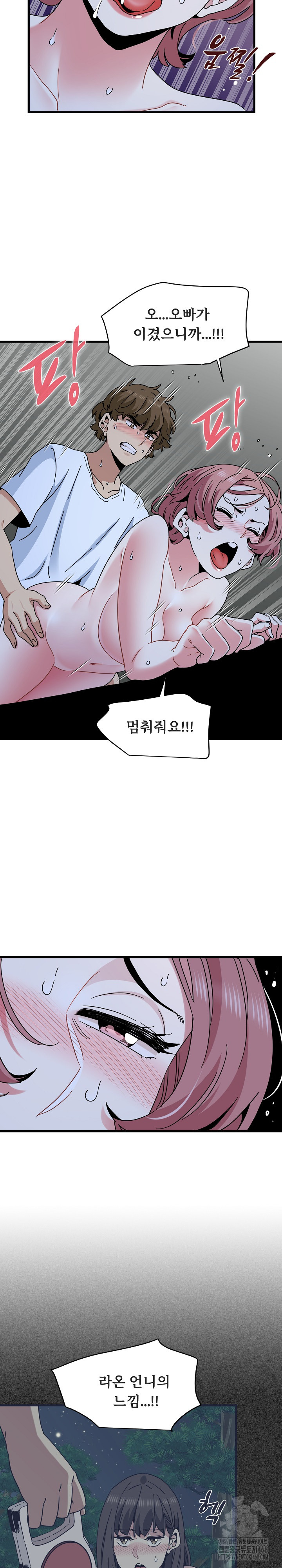 A Turning Point Raw - Chapter 89 [photo 25] - MangaPorn