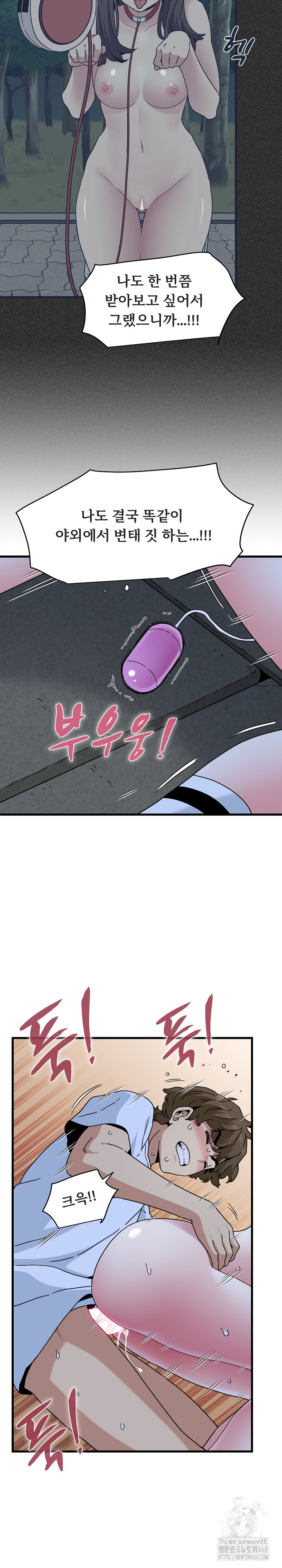 A Turning Point Raw - Chapter 89 [photo 26] - MangaPorn
