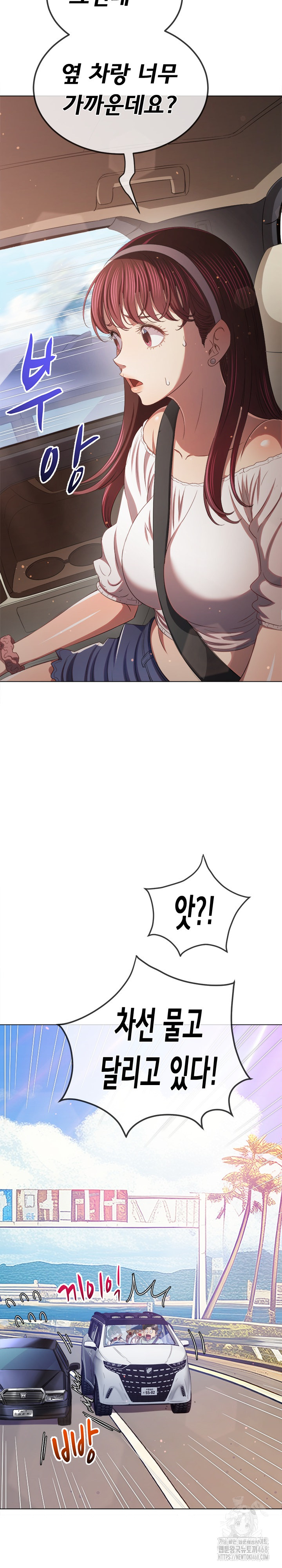 My High School Bully Raw - Chapter 256 [photo 21] - MangaPorn