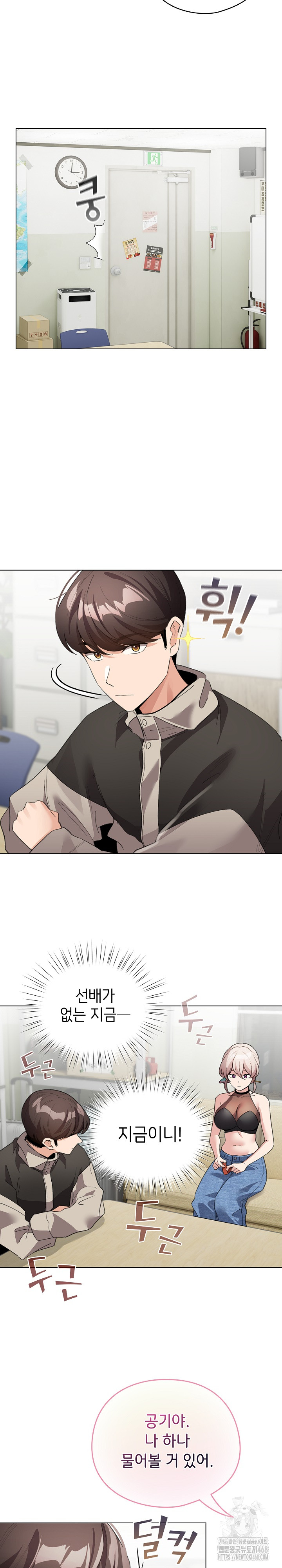 I Became a Pornhwa NPC Raw - Chapter 27 [photo 10] - MangaPorn