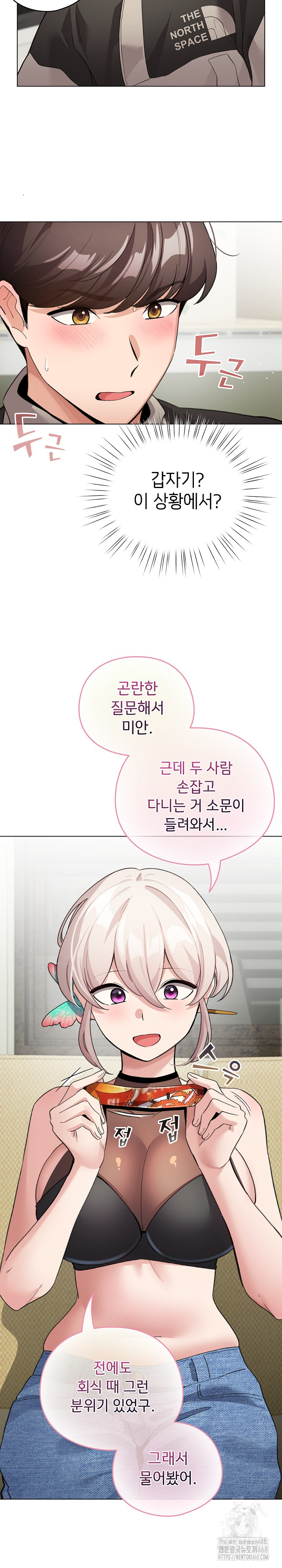 I Became a Pornhwa NPC Raw - Chapter 27 [photo 12] - MangaPorn
