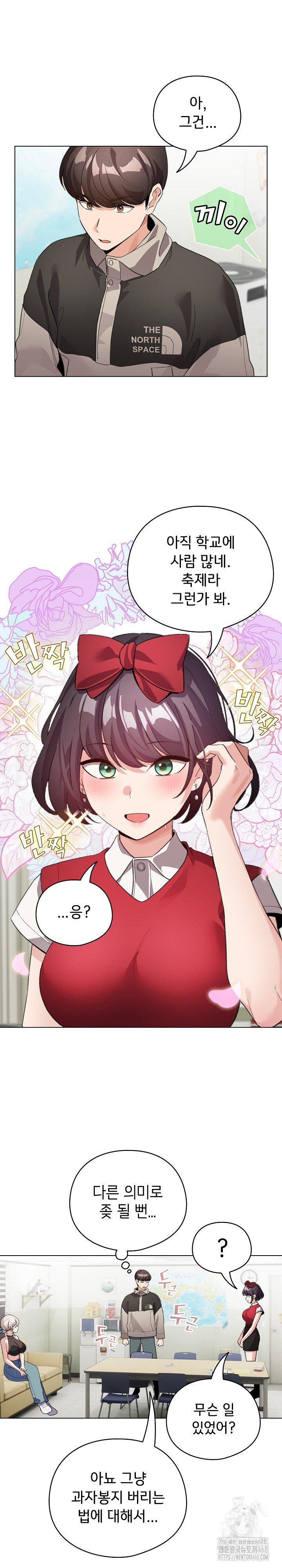 I Became a Pornhwa NPC Raw - Chapter 27 [photo 20] - MangaPorn