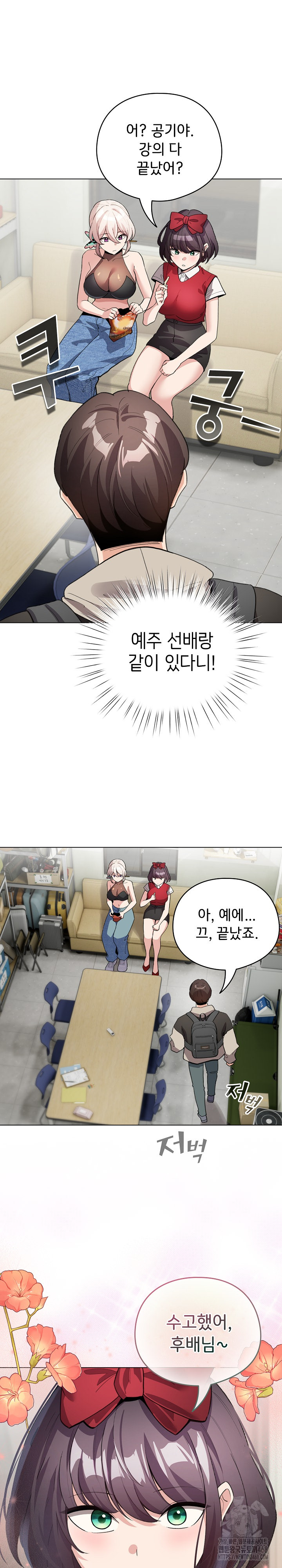 I Became a Pornhwa NPC Raw - Chapter 27 [photo 3] - MangaPorn
