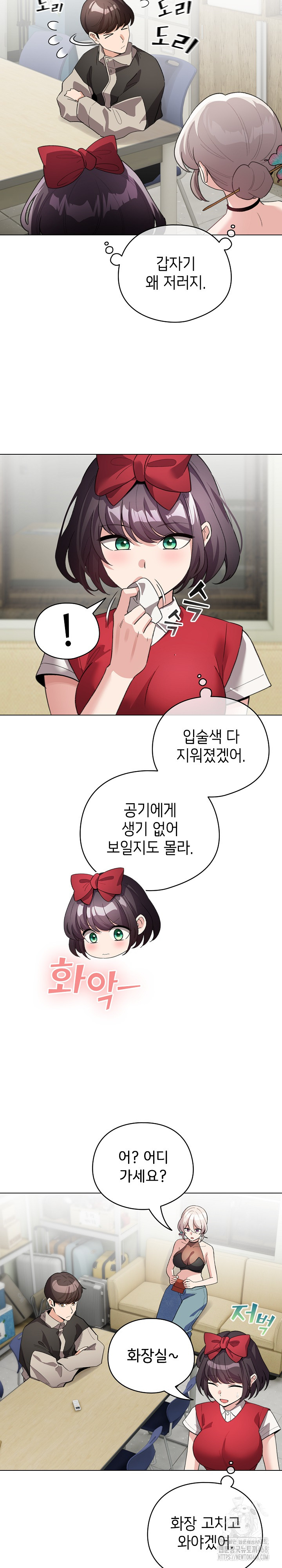 I Became a Pornhwa NPC Raw - Chapter 27 [photo 9] - MangaPorn