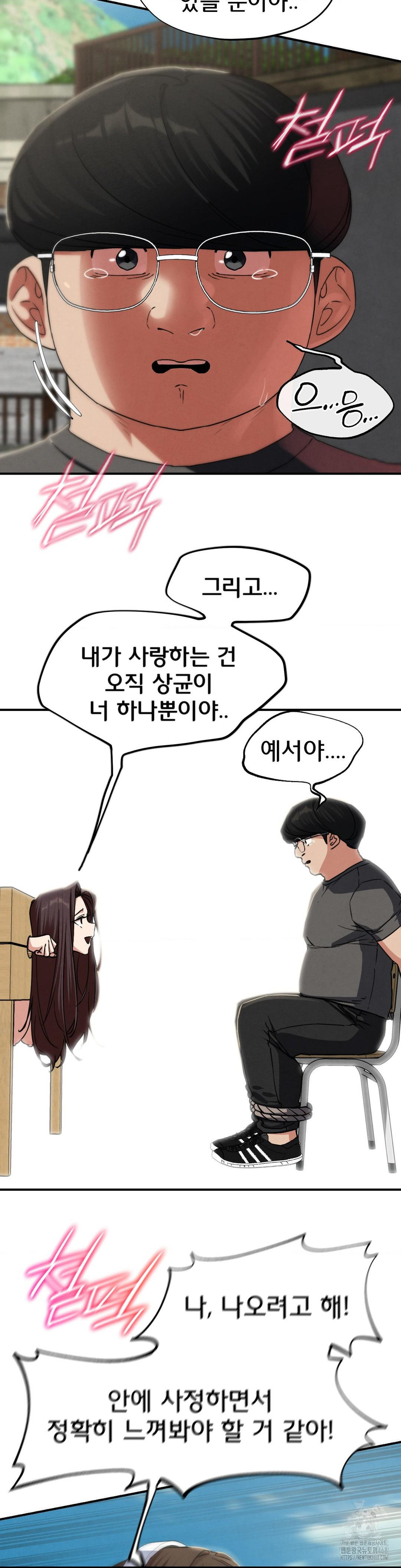 Seniors of Class 5 Raw - Chapter 102 [photo 10] - MangaPorn